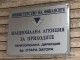 “Старт в кариерата“ ще получат младежи в НАП