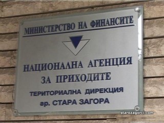“Старт в кариерата“ ще получат младежи в НАП