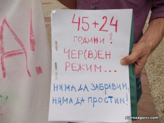 Стара Загора: ВИДЕО: За и против Орешарски протестираха заедно