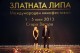 Международният фестивал “Златна липа“ юни’2014