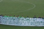 Берое победи в последния си мач за година