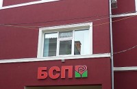 БСП чества 120 години от създаването си