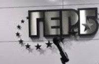Преизбраха ръководството на клуб „Железник” към ГЕРБ Стара Загора