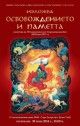 Изпожба в чест  на  137-годишнина от Старозагорския бой 