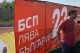 16 отбора мерят сили в червен футболен турнир в Стара Загора