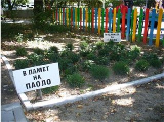 Направиха градинка в памет на сгазения от джип Паоло