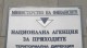 От НАП напомнят на самоосигуряващите се за внасяне на осигуровки