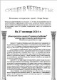 В РИМ представят “Българските следи в Гърция и Албания “