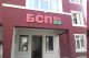Старозагорските социалисти избират нови ръководни органи днес