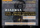 Изложба „Борис – Михаил Покръстител. Духът и волята на България”