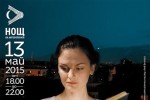 Утре нощно литературно четене под липите