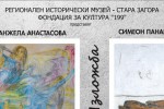 Откриват изложба в Музея на религиите