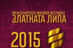 Програма на филмовия фестивал “Златната липа“ 2015