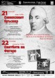 Утре Севилският бръснар на сцената на Операта