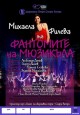 Михаела Филева утре в Стара Загора