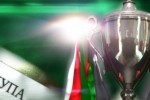 Ясен е противникът на Берое за Купата