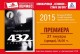 Недялко Славов представя романа “432 херца“ под липите