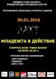 Старозагорци спортуват с „ Младежта в действие“