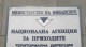 НАП:Електронната декларация пести данъци