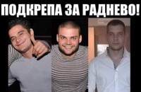 Радневци излизат отново довечера, градът пращи от жандармерия