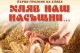 Предстоящи събития в Стара Загора за 16 юли, събота