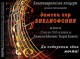 Благотворителен концерт-базар на Дамски хор “Библиофония“