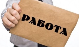СВОБОДНИ РАБОТНИ МЕСТА 23.08.2016