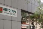Автогарата в Стара Загора отново ще има жива охрана