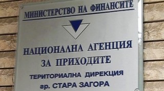 НАП предупреждава, че се разпространява вирус от нейно име