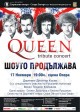 Вечните песни на QUEEN на сцената  на Старозагорската опера