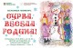 Над 100 награди в традиционния конкурс за сурвачка и рисунка “Сурва, весела година“ 2016 в Стара Загора