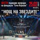 Старозагорска ученичка в надпревара на шестите годишните награди на „Енчо Керязов“