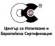 Стара Загора е домакин на годишната работна среща на Форума на нотифицираните органи в България – 2017 
