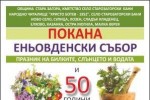 Еньовденски събор и 50 години от обявяването на Старозагорски минерални бани за национален курорт тази събота  