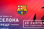 Уникален спектакъл с над 150 участници за футболното шоу на Стоичков в Стара Загора