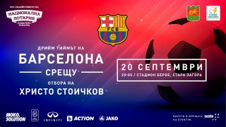 Уникален спектакъл с над 150 участници за футболното шоу на Стоичков в Стара Загора