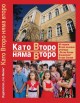Представят историята на старозагорско школо в книга