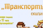 Екшън игра очаква любители на приключенията в парк „Артилерийски“