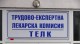 Съставите на ТЕЛК в Стара Загора са на нов адрес