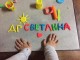 Необикновен декември за малчуганите старозагорската детска градина „Светлина“