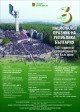 Програма за честване на 3 март в Стара Загора