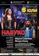 Операта “Набуко“ на Стадион Берое на 8 юли