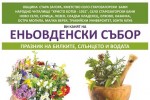 На Еньовден почитат слънцето, водата и билките на Старозагорските бани