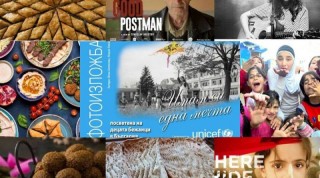 Дни на толерантността ще се проведат в Стара Загора