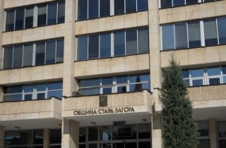 Днес е  публично обсъждане на Бюджет 2019 на община Стара Загора