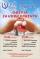 Охранителна компания ЮСИС с топ оферта за клиенти в Стара Загора и Казанлък