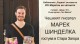 Най-успешният млад чешки писател гостува в Стара Загор