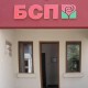 БСП: Настояваме Летище Стара Загора да възстанови дейността си