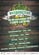 „Beerфестът“ и тази година с безплатна автобусна линия в Стара Загора за  гостите си