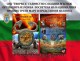 Изложба и представяне на книга за Деня на Освобождението, организират в община Мъглиж